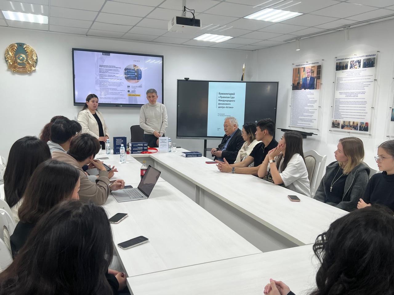 Presentation of the Book “Commentary on the Rules of the AIFC Court” at Al-Farabi Kazakh National University